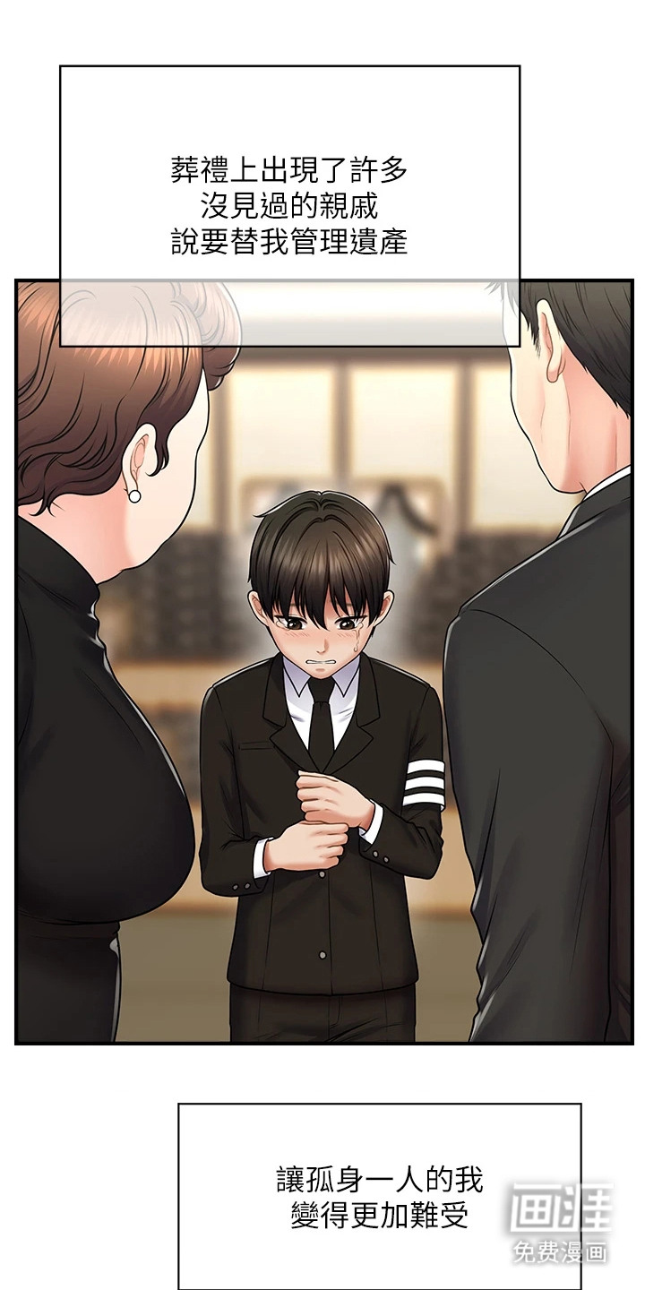 神奇梦幻蜡烛 第1话 第13页