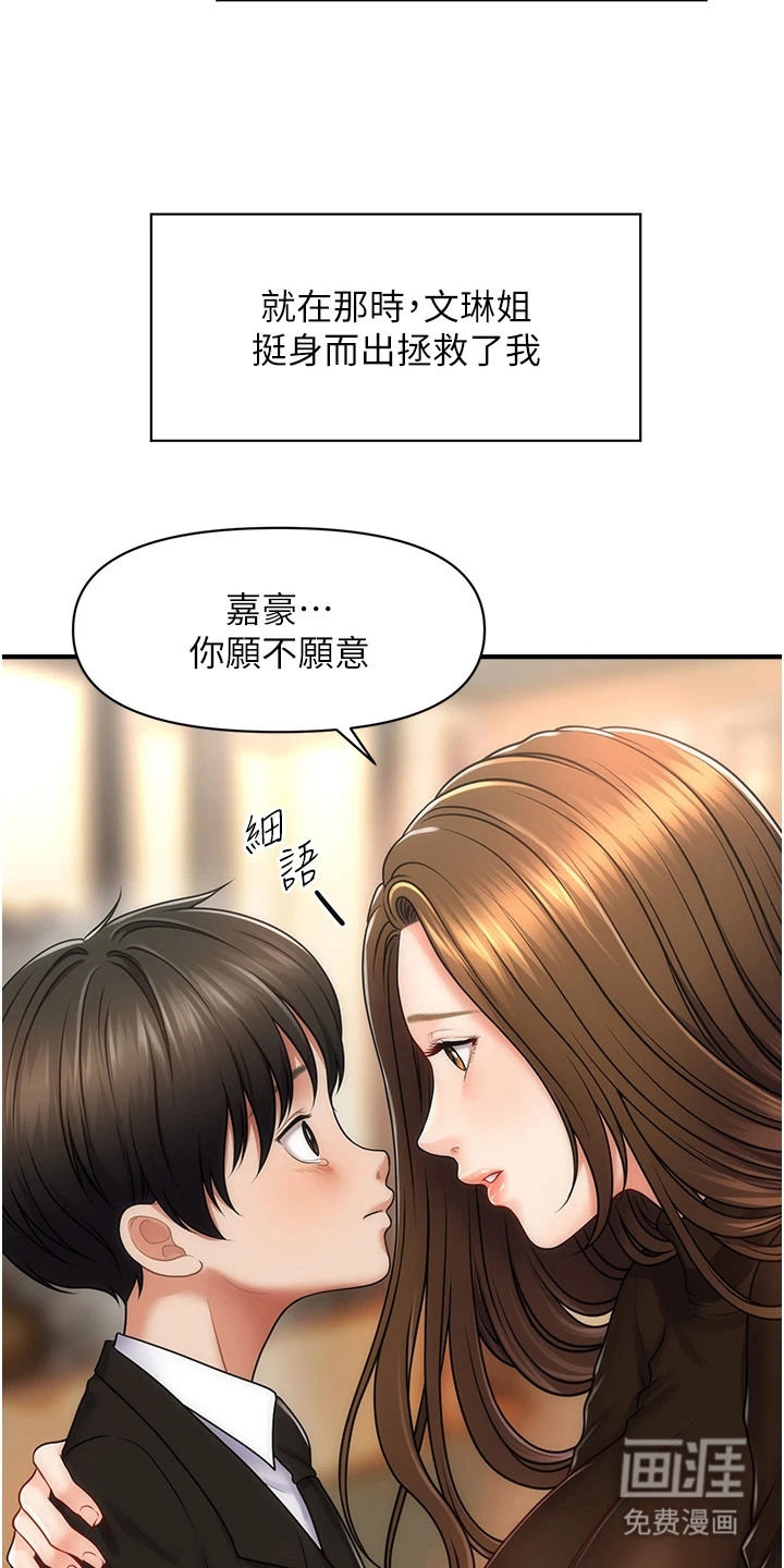 神奇梦幻蜡烛 第1话 第14页