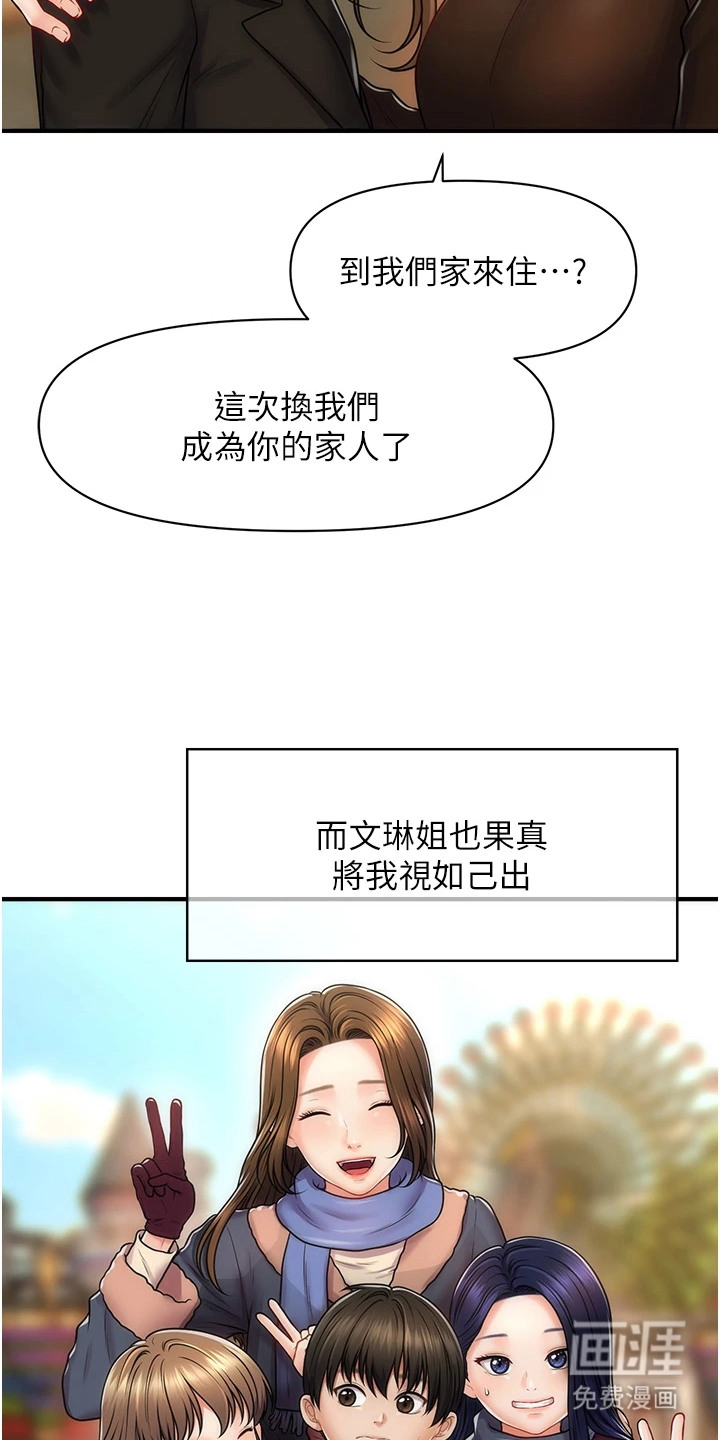 神奇梦幻蜡烛 第1话 第15页