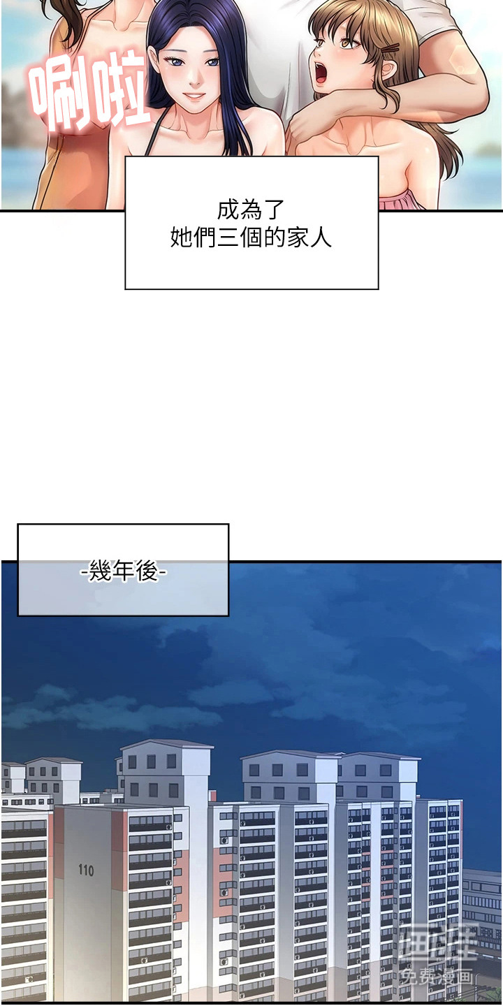 神奇梦幻蜡烛 第1话 第17页