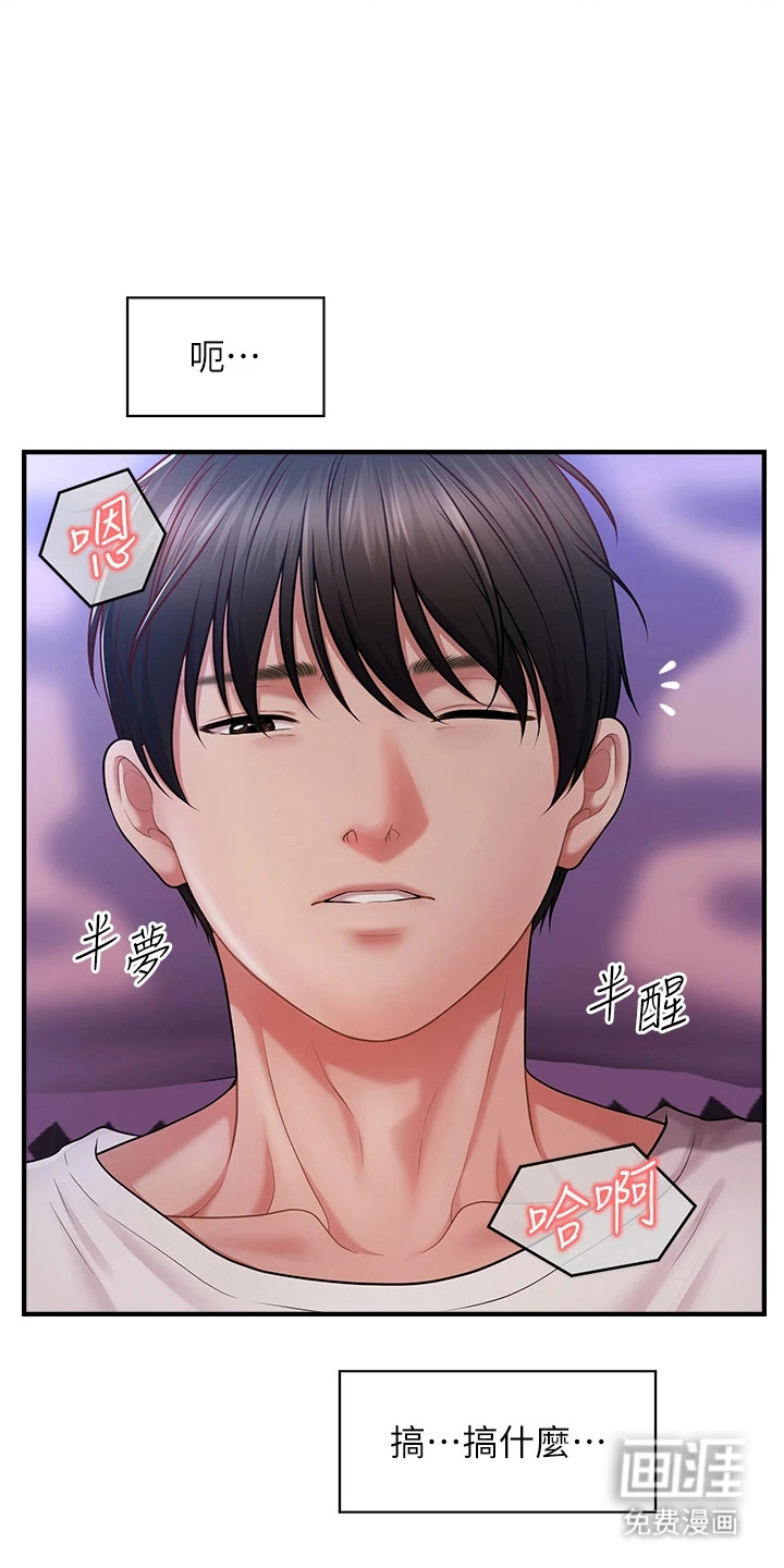 神奇梦幻蜡烛 第1话 第18页