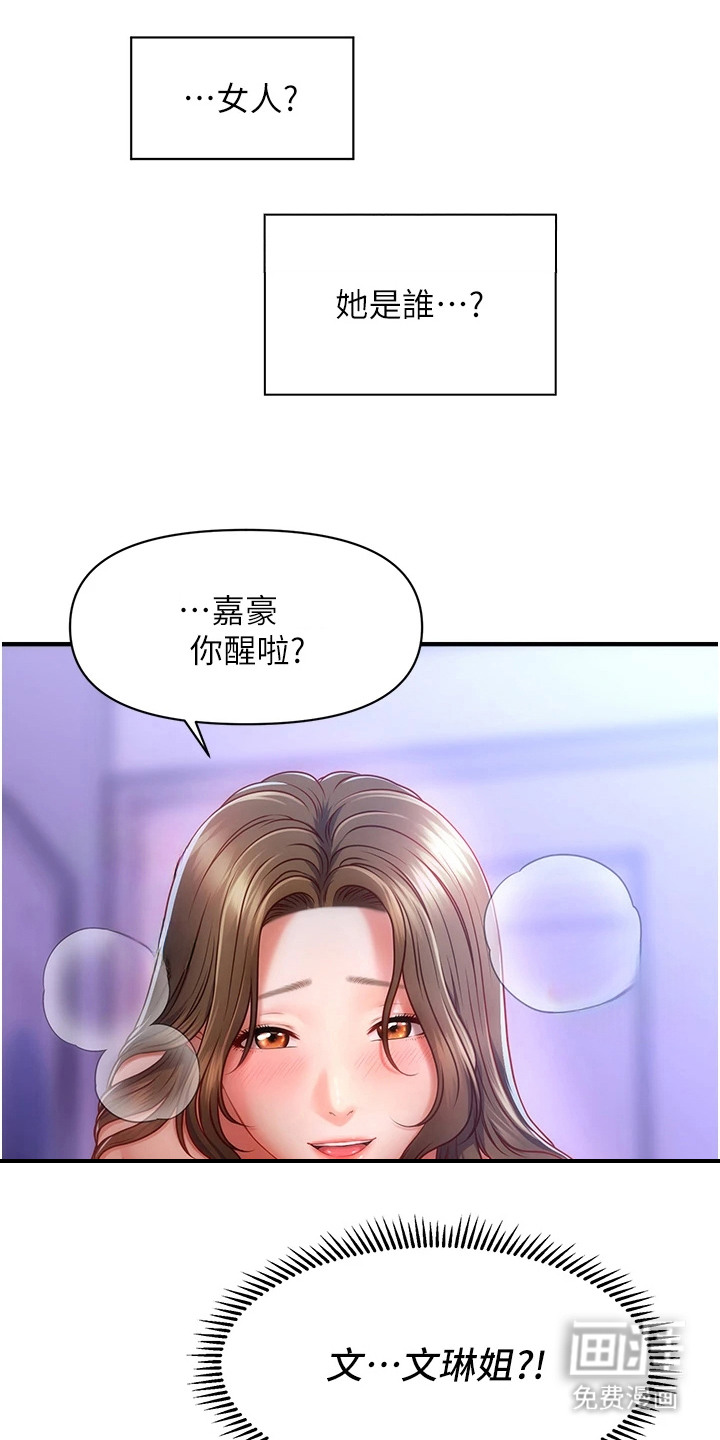 神奇梦幻蜡烛 第1话 第19页