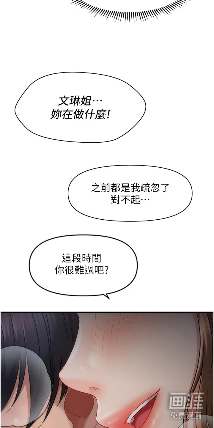 神奇梦幻蜡烛 第1话 第20页