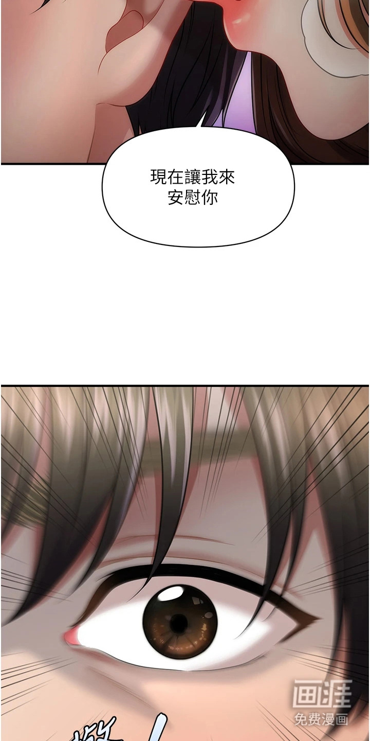 神奇梦幻蜡烛 第1话 第21页