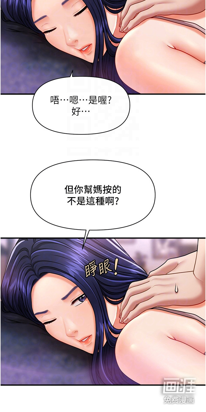 神奇梦幻蜡烛 第10话 第2页