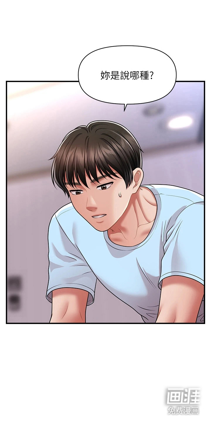 神奇梦幻蜡烛 第10话 第3页