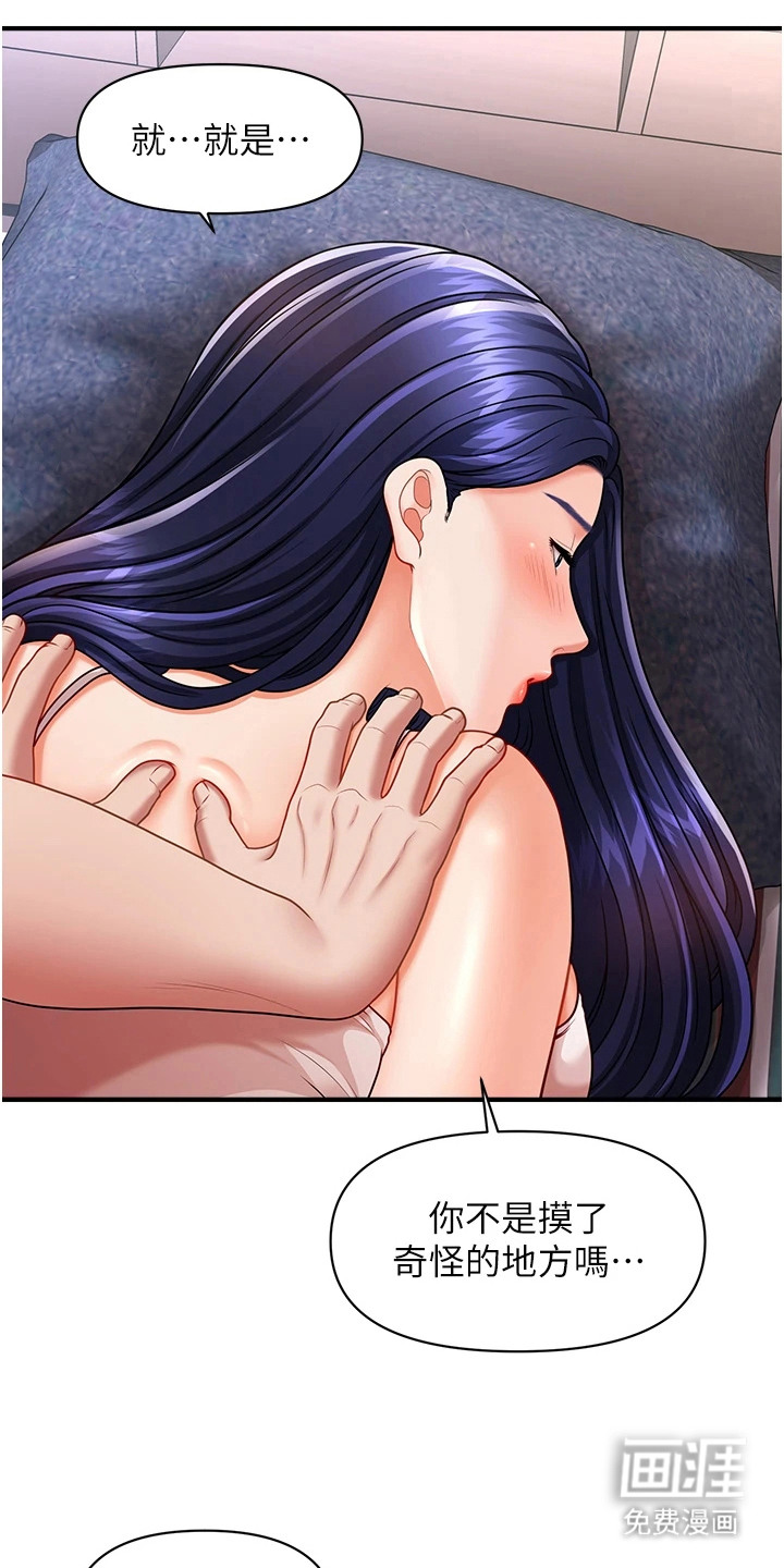 神奇梦幻蜡烛 第10话 第4页