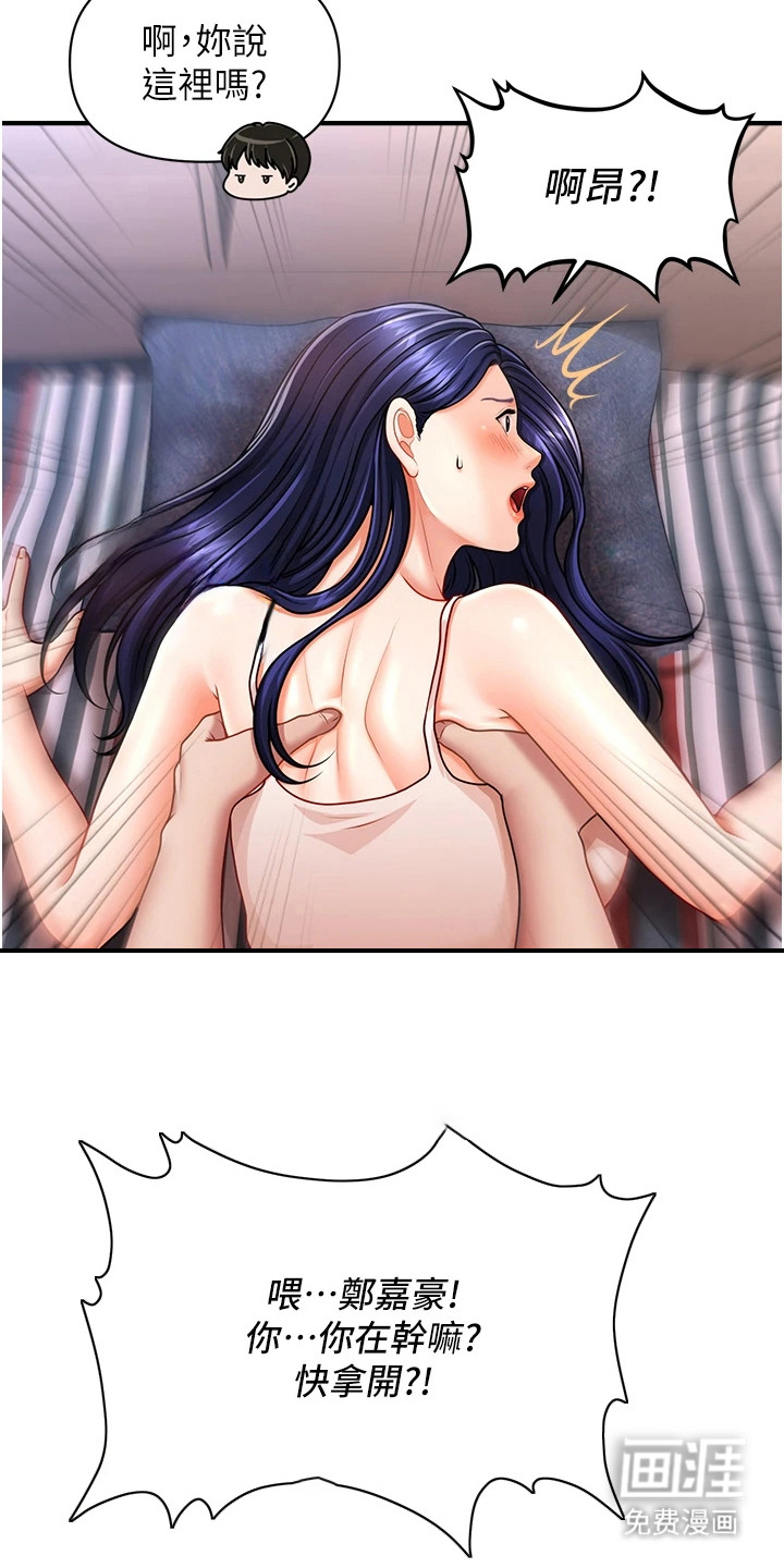 神奇梦幻蜡烛 第10话 第5页