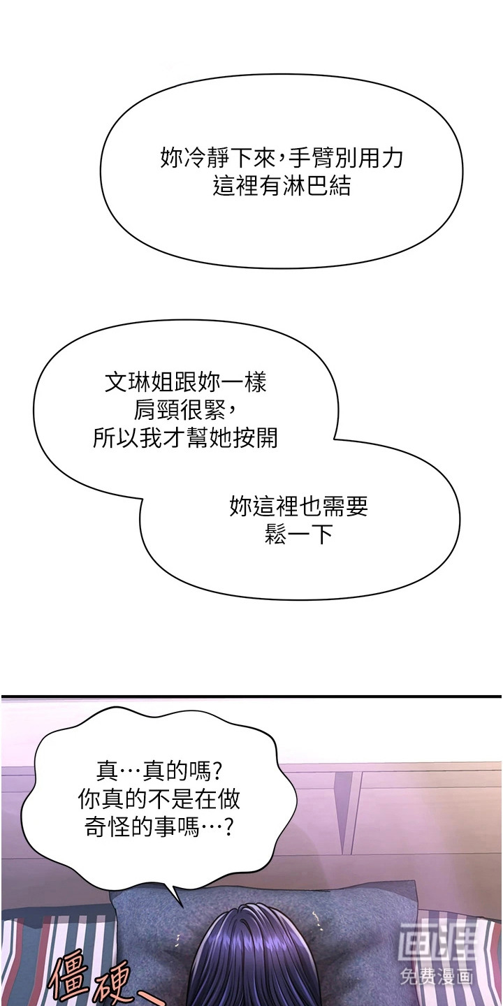 神奇梦幻蜡烛 第10话 第6页