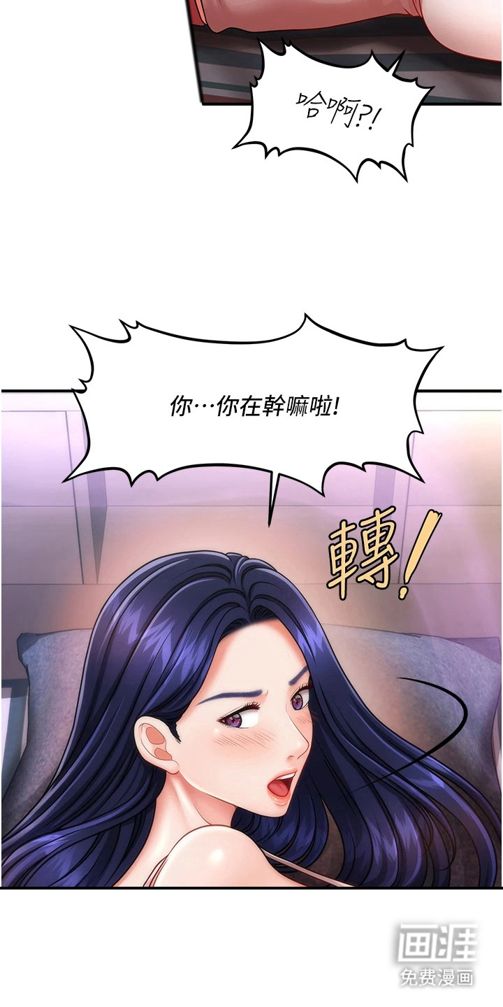 神奇梦幻蜡烛 第10话 第10页