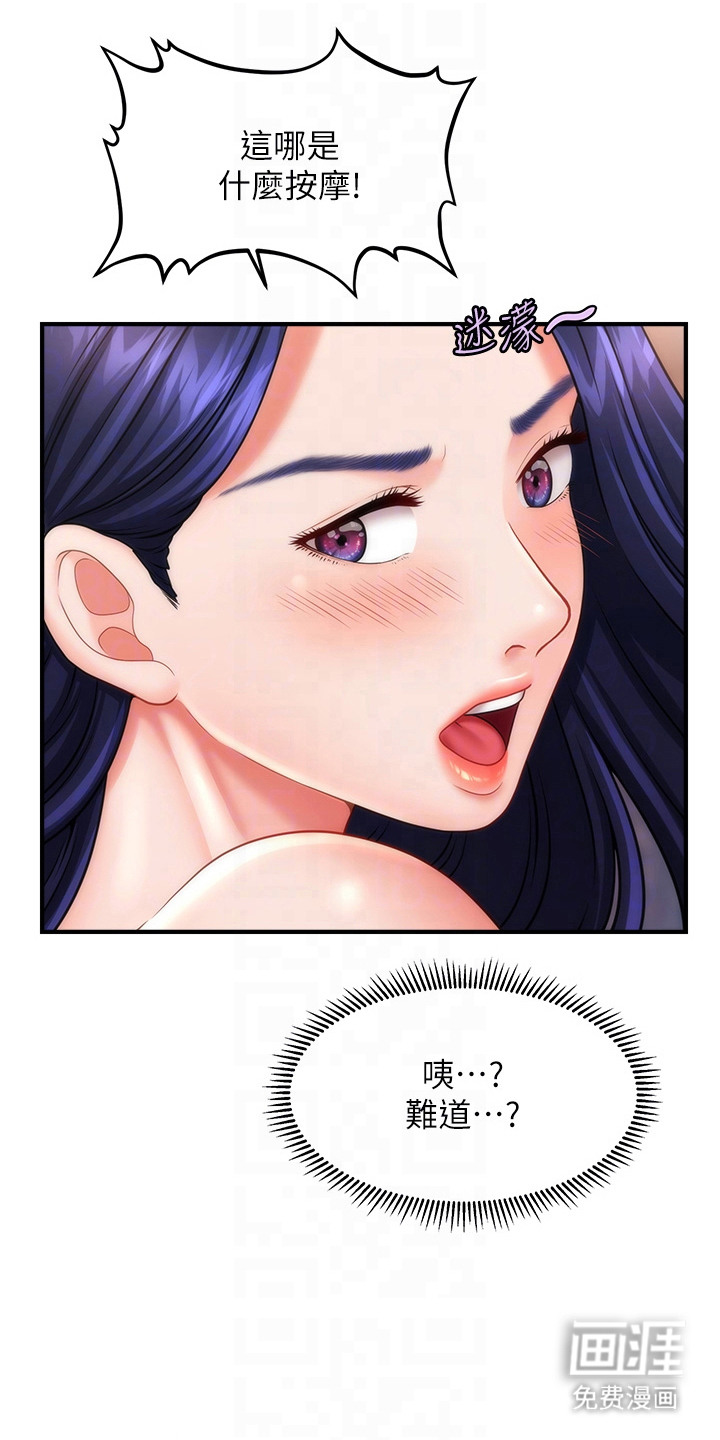 神奇梦幻蜡烛 第10话 第11页