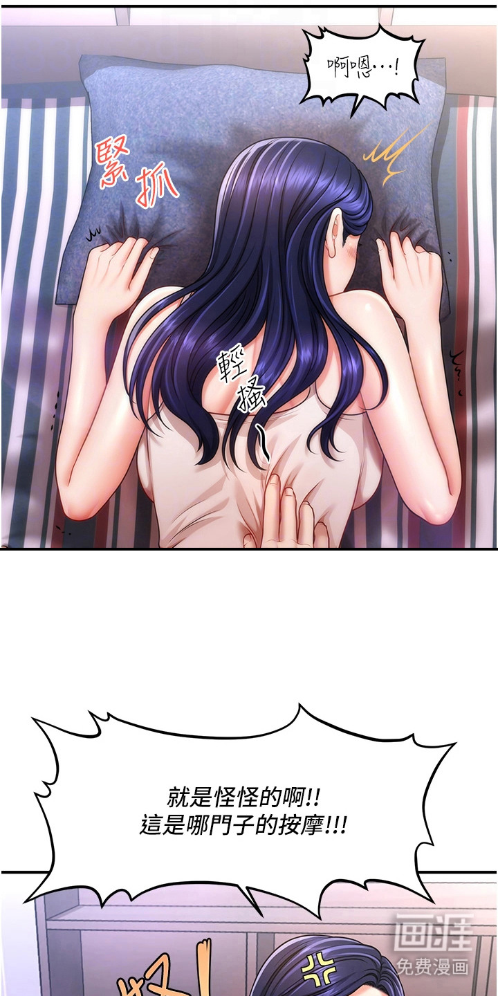 神奇梦幻蜡烛 第10话 第12页