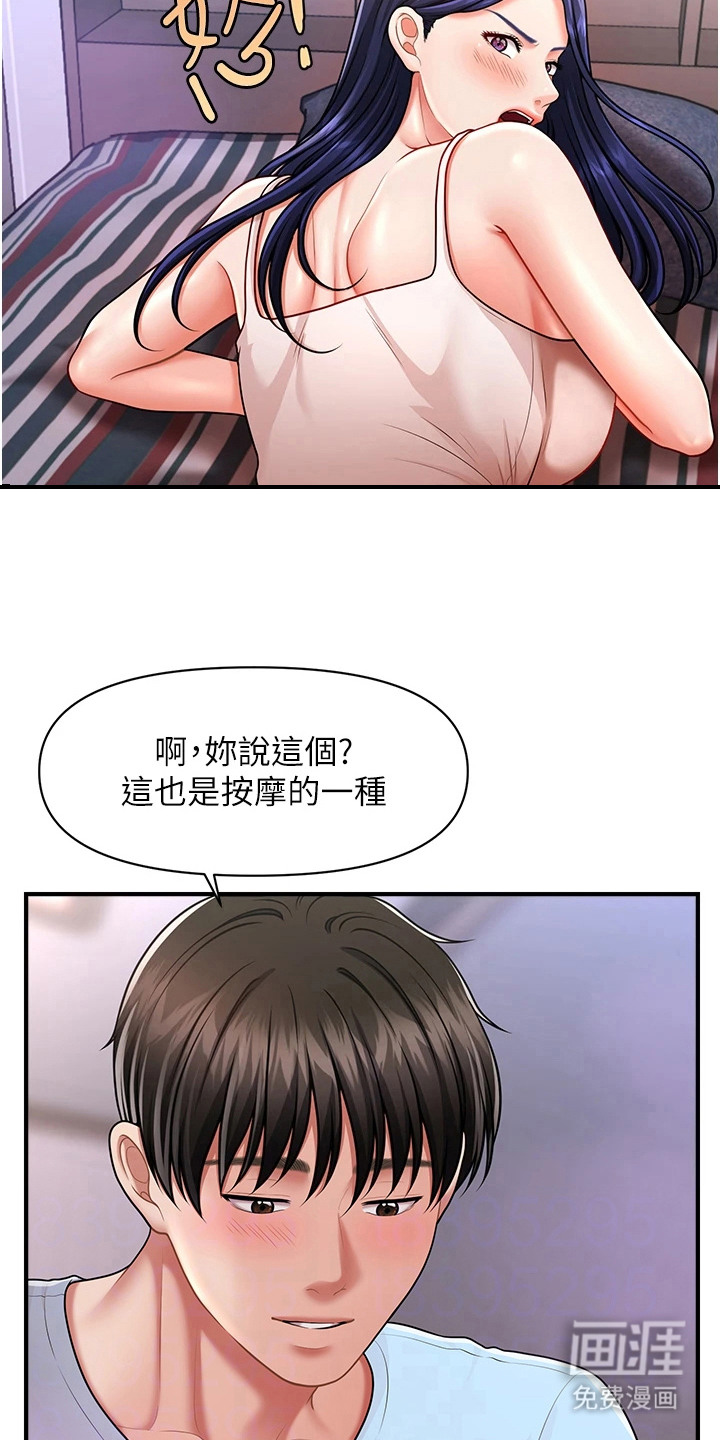 神奇梦幻蜡烛 第10话 第13页