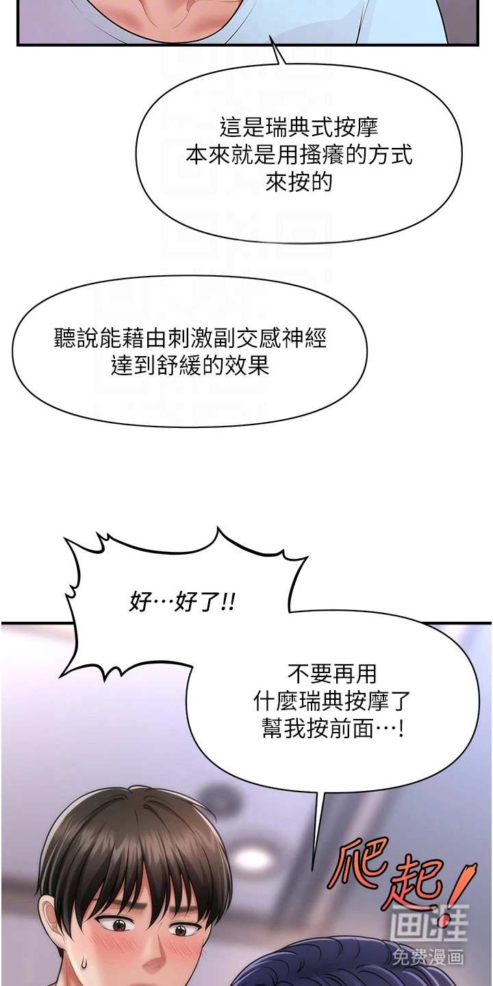 神奇梦幻蜡烛 第10话 第14页