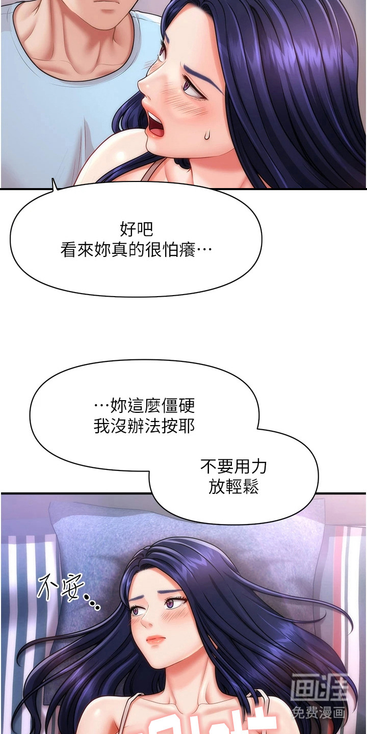 神奇梦幻蜡烛 第10话 第15页