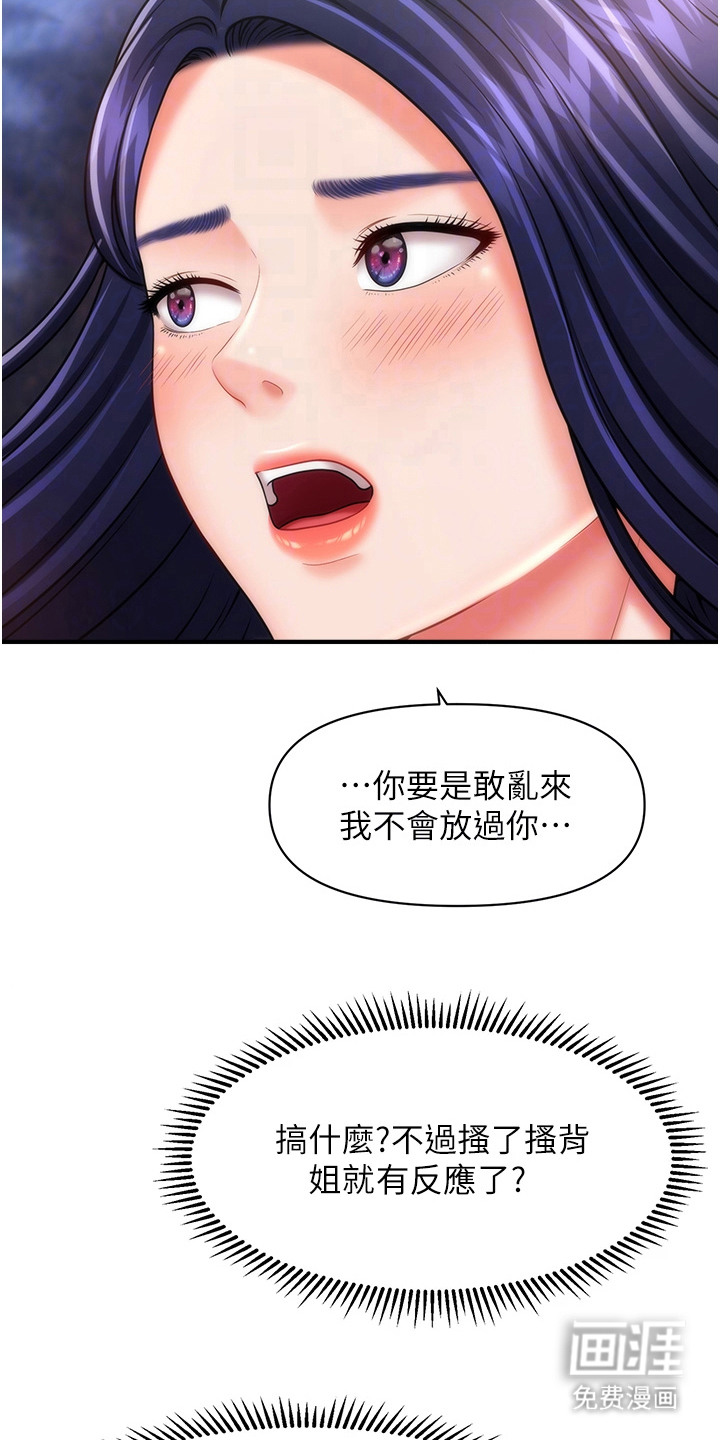 神奇梦幻蜡烛 第10话 第17页