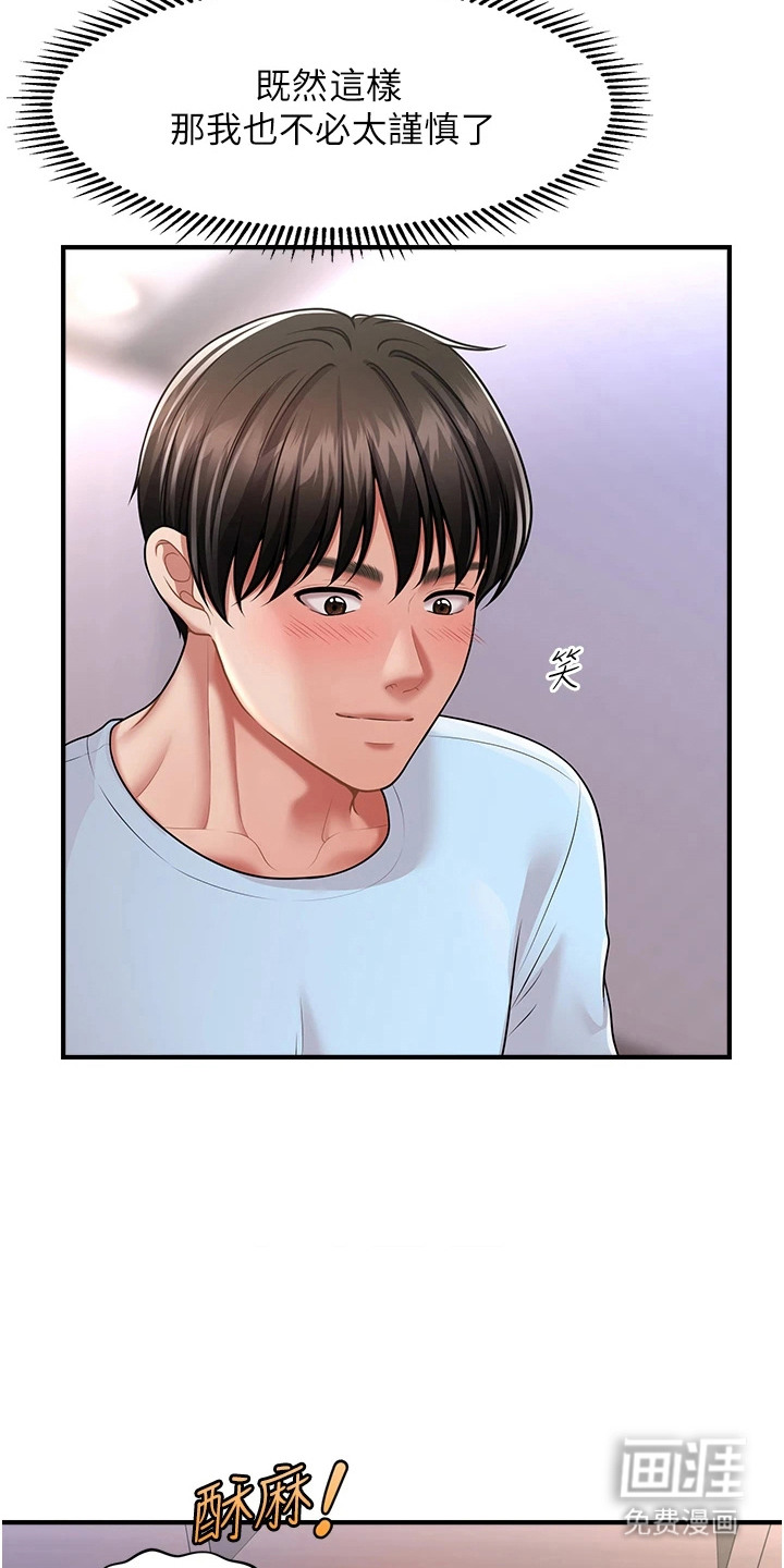 神奇梦幻蜡烛 第10话 第18页