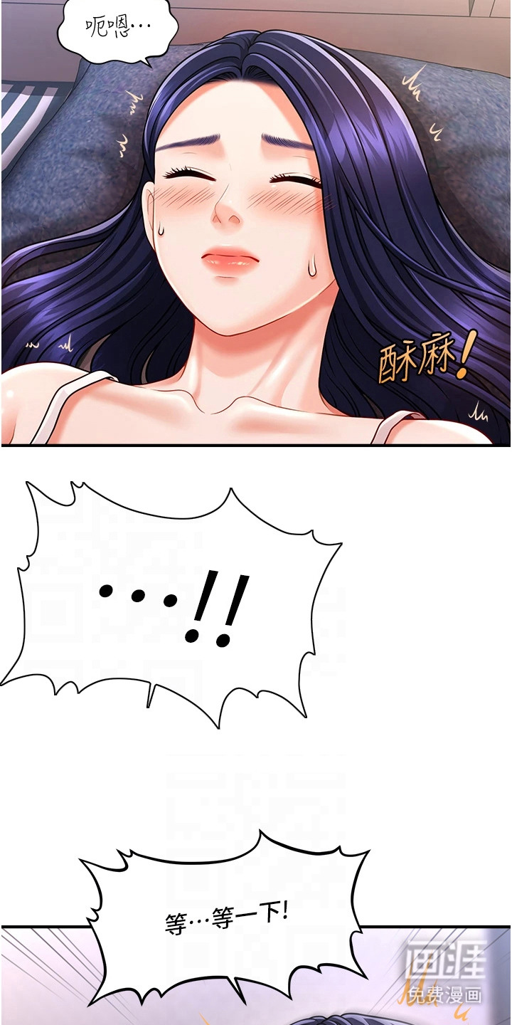 神奇梦幻蜡烛 第10话 第19页