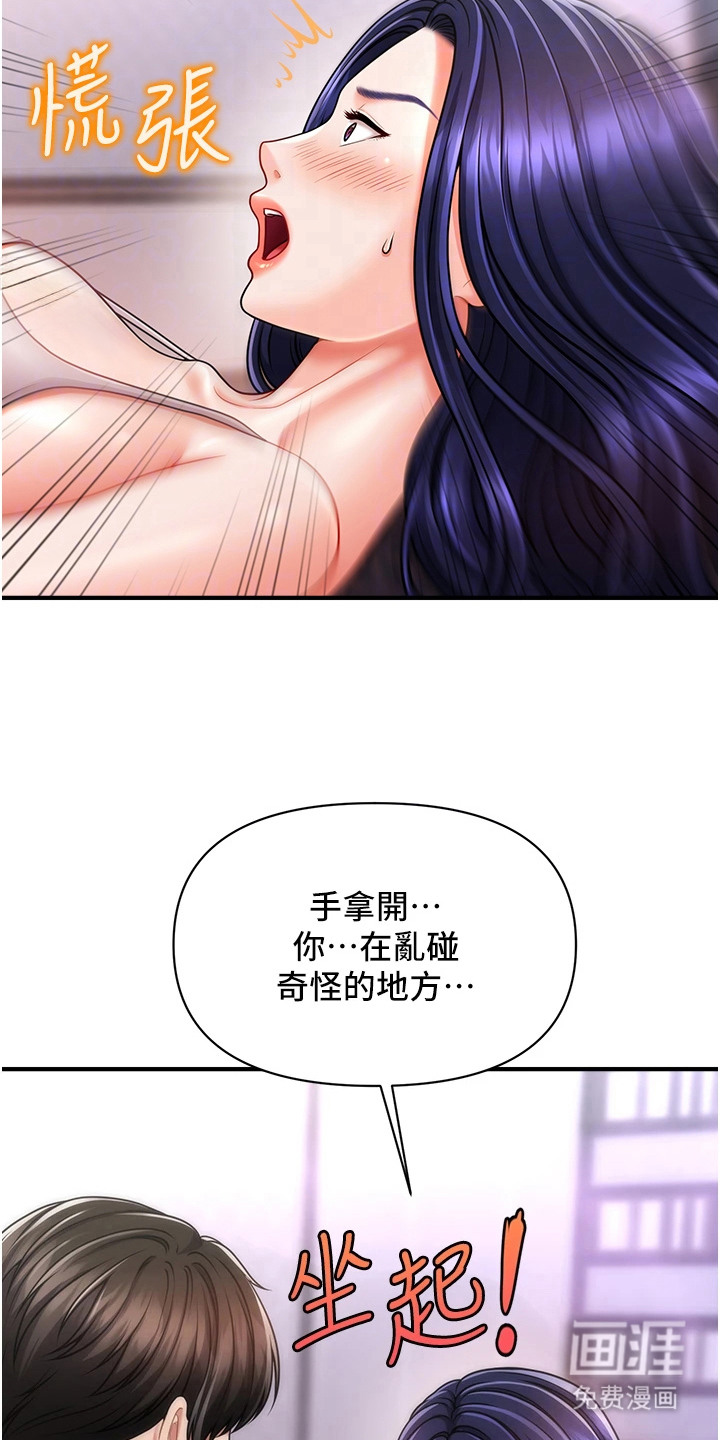 神奇梦幻蜡烛 第10话 第20页