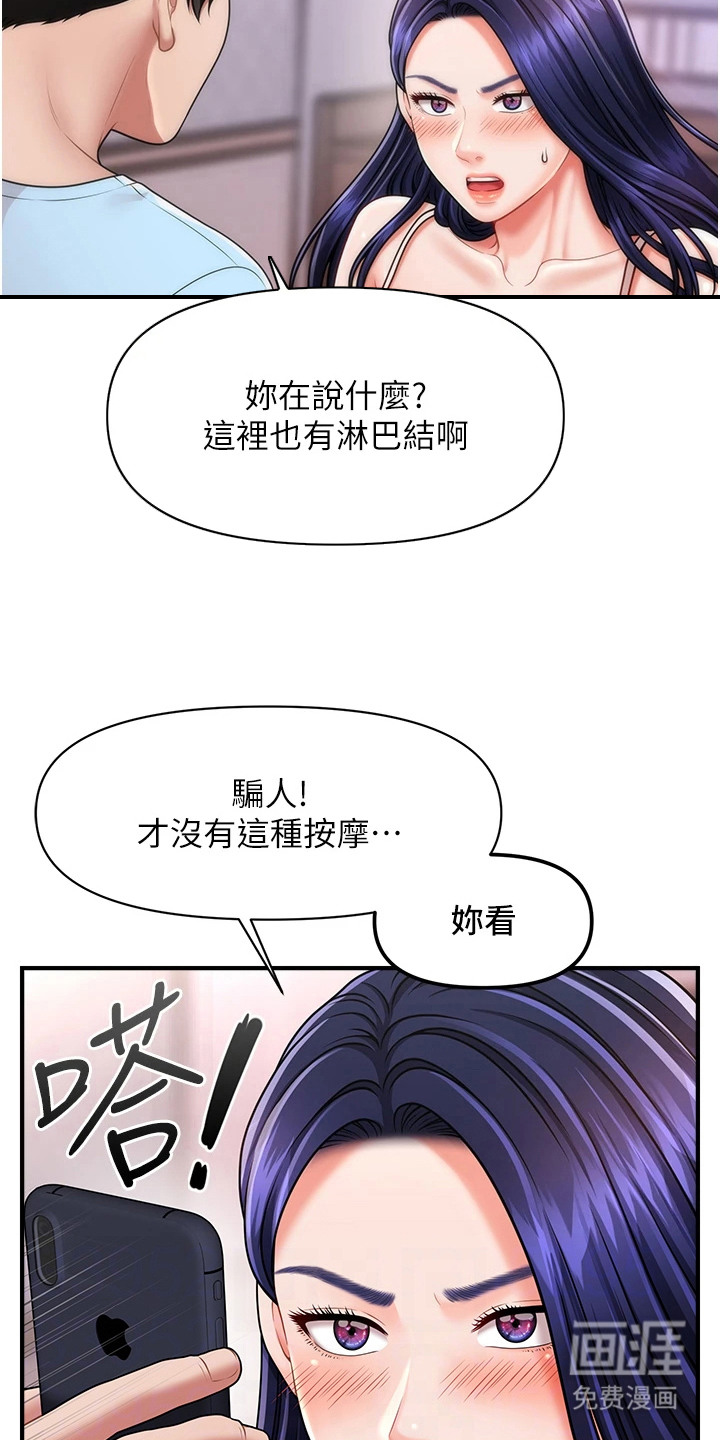 神奇梦幻蜡烛 第10话 第21页