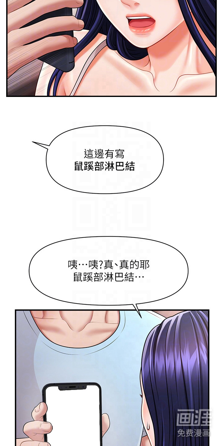 神奇梦幻蜡烛 第10话 第22页