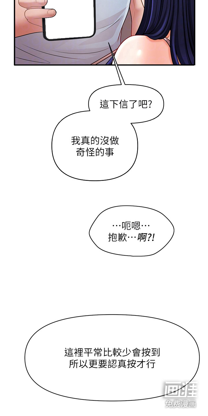 神奇梦幻蜡烛 第10话 第23页