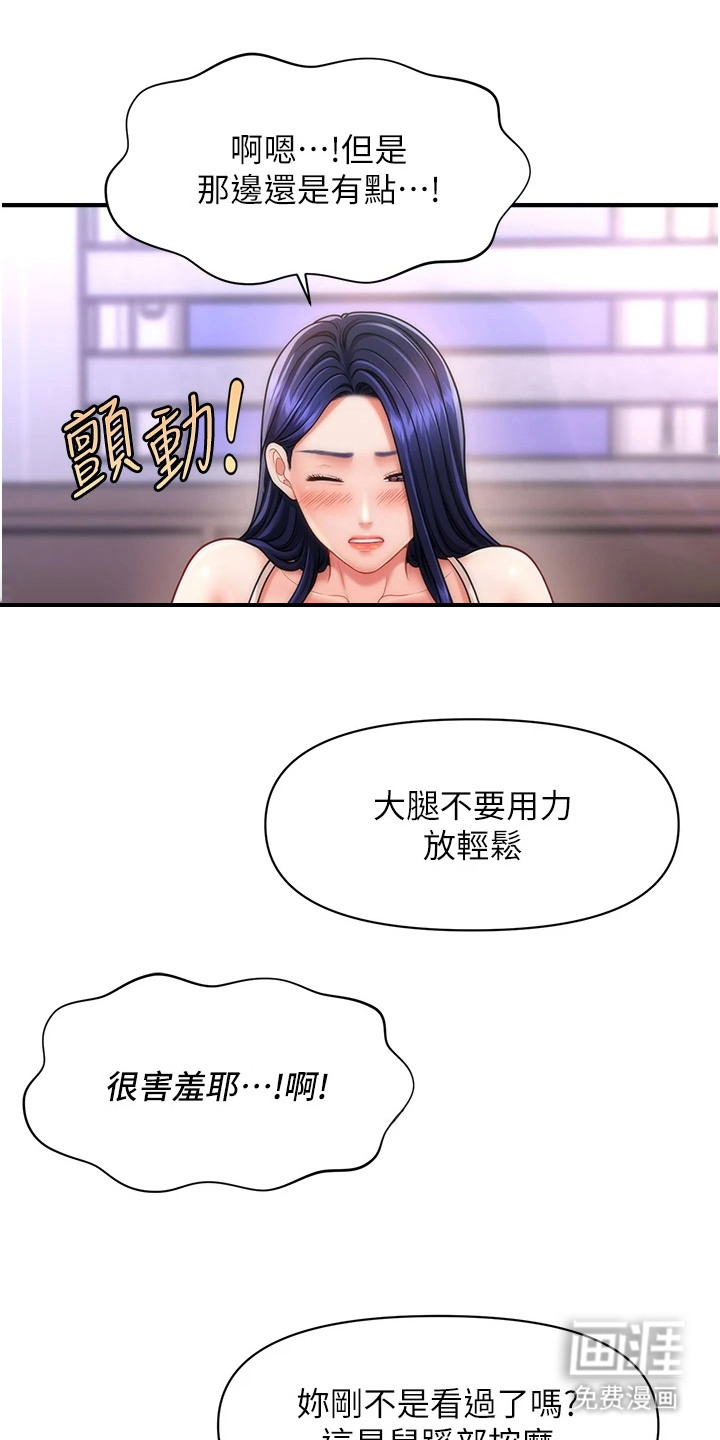 神奇梦幻蜡烛 第10话 第24页