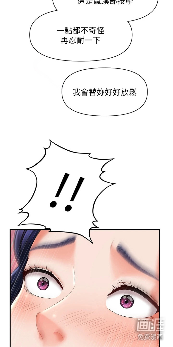 神奇梦幻蜡烛 第10话 第25页