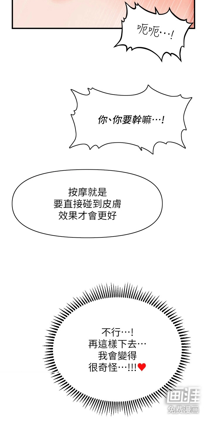 神奇梦幻蜡烛 第10话 第26页