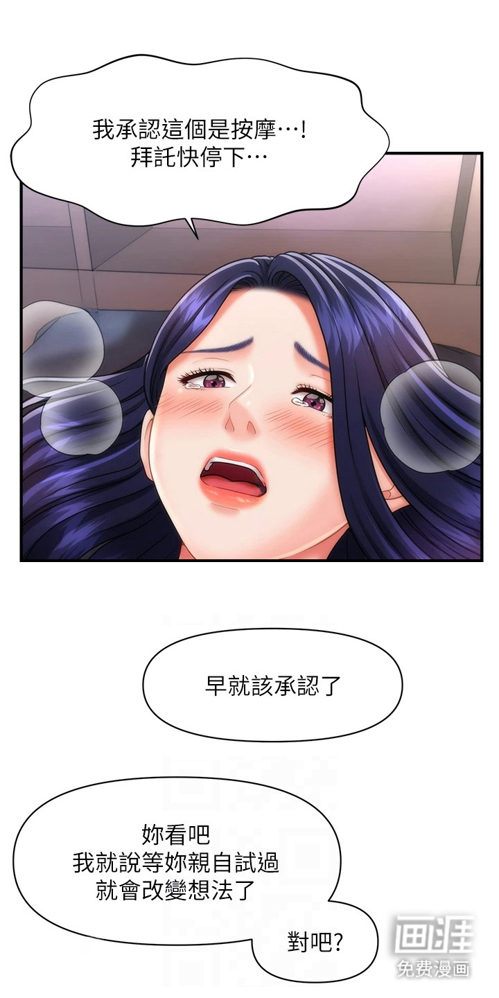 神奇梦幻蜡烛 第10话 第27页