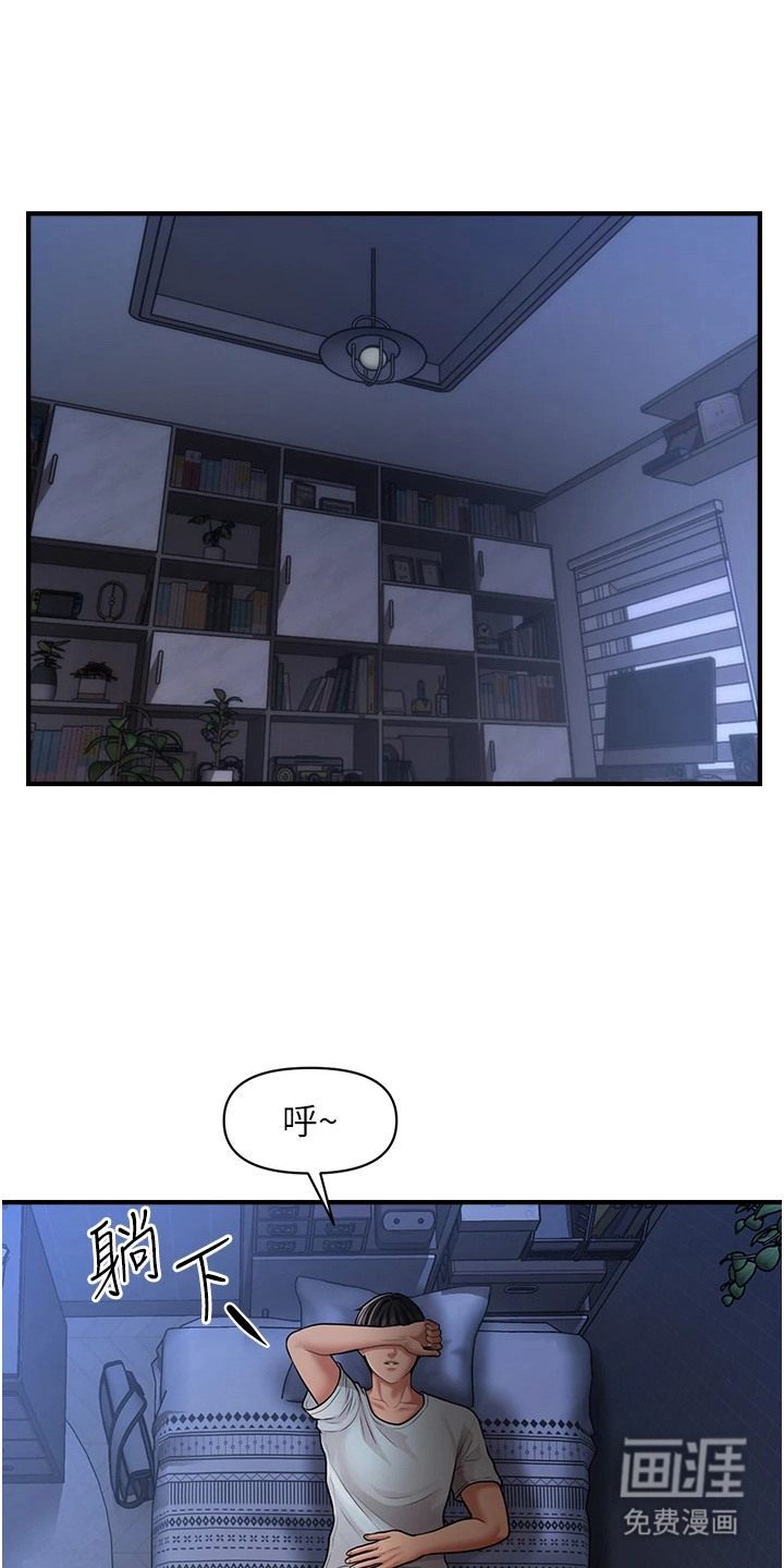 神奇梦幻蜡烛 第11话 第0页