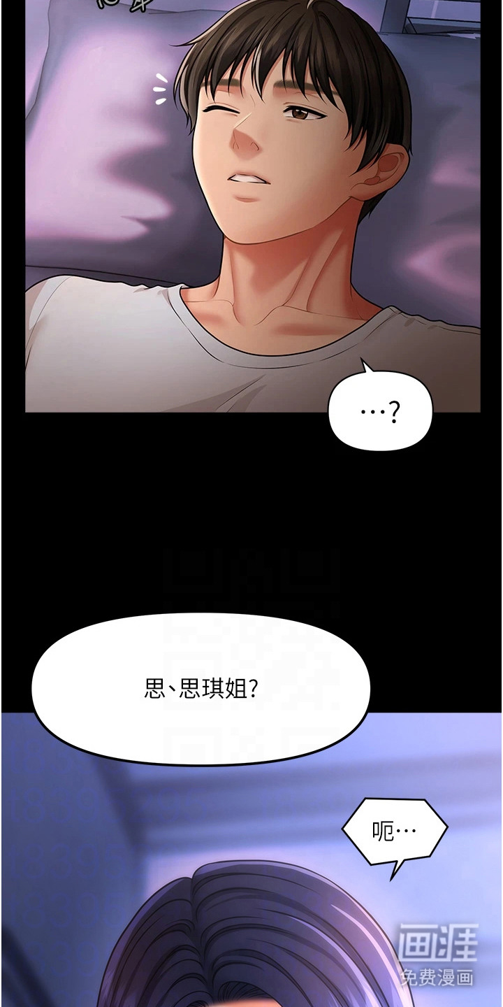 神奇梦幻蜡烛 第11话 第4页