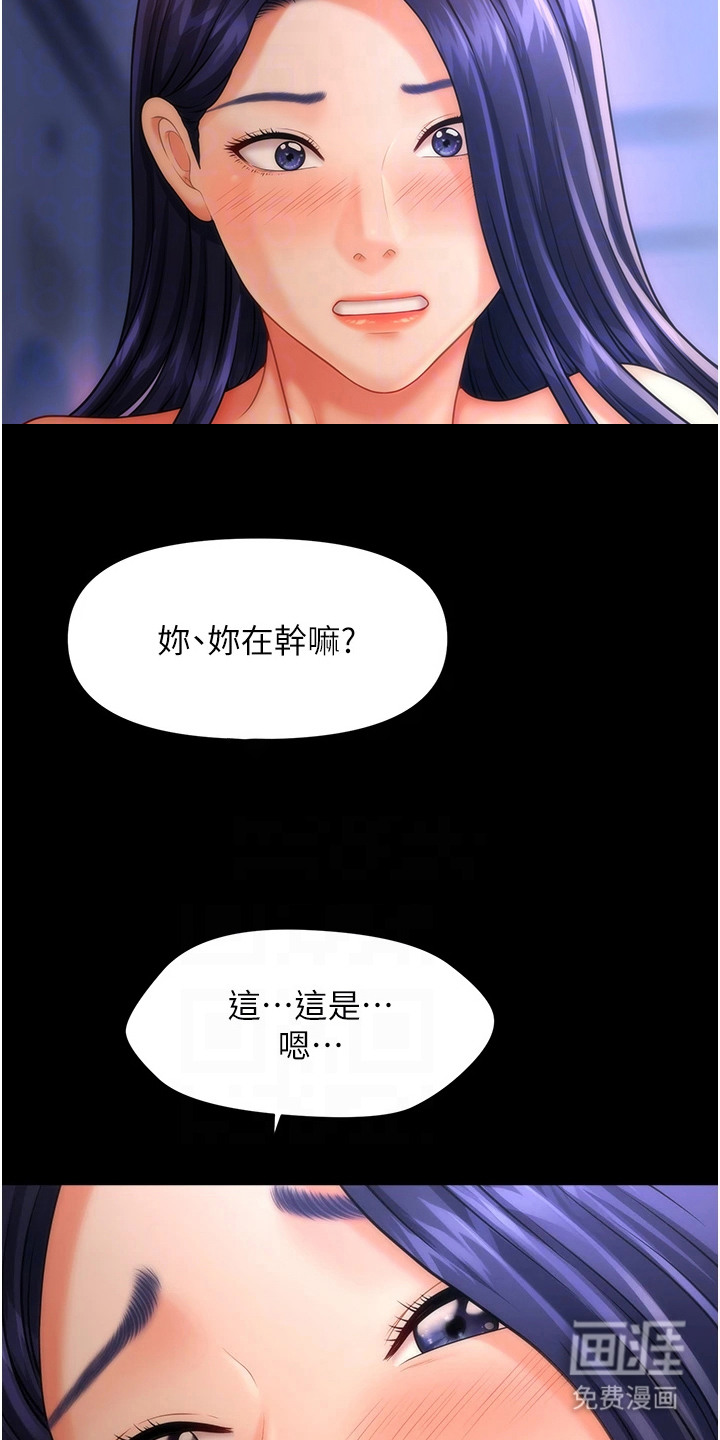 神奇梦幻蜡烛 第11话 第5页