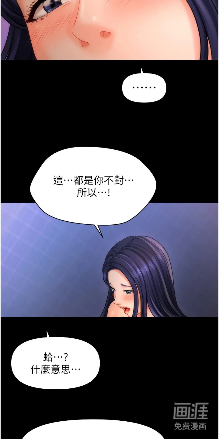 神奇梦幻蜡烛 第11话 第6页