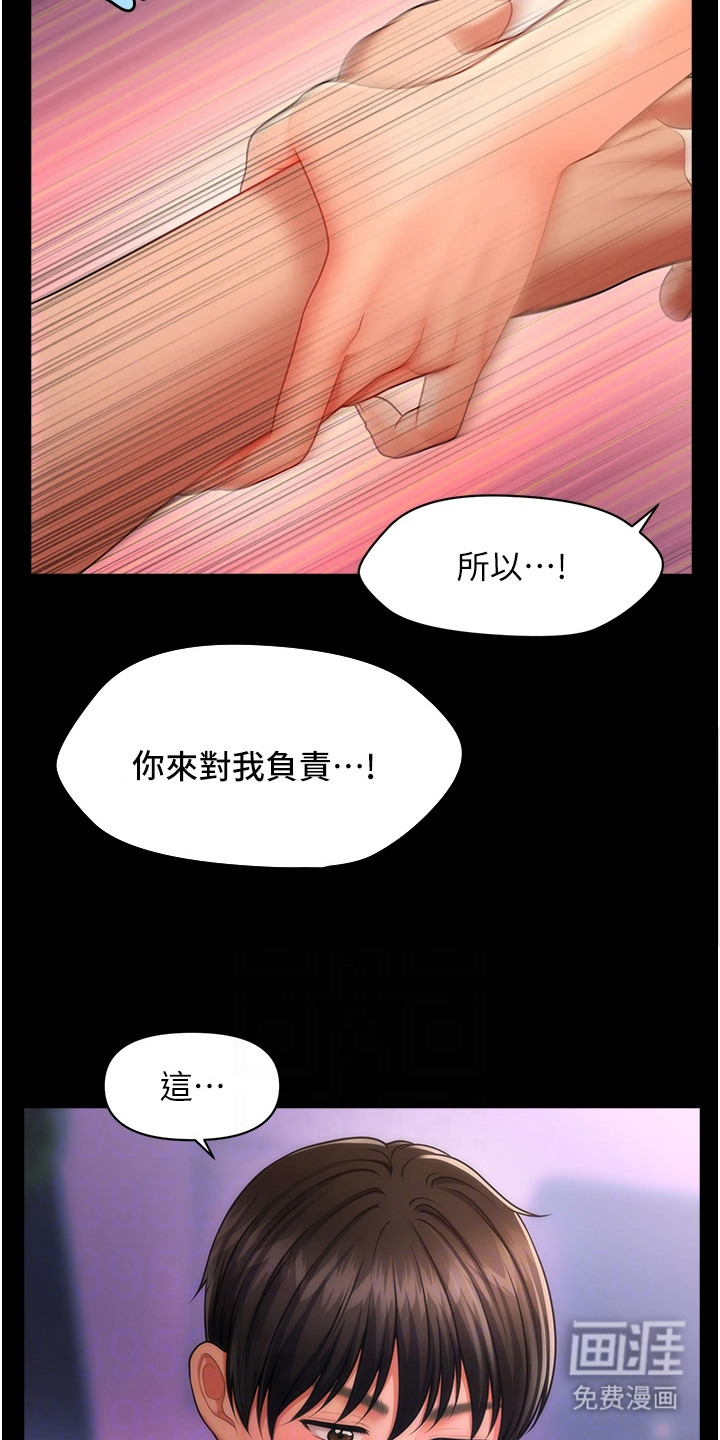 神奇梦幻蜡烛 第11话 第8页