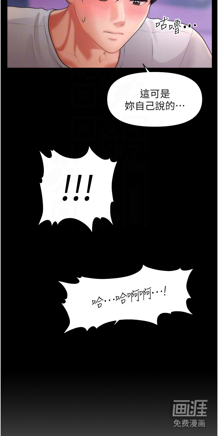 神奇梦幻蜡烛 第11话 第9页