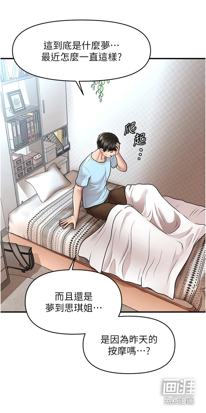 神奇梦幻蜡烛 第11话 第11页