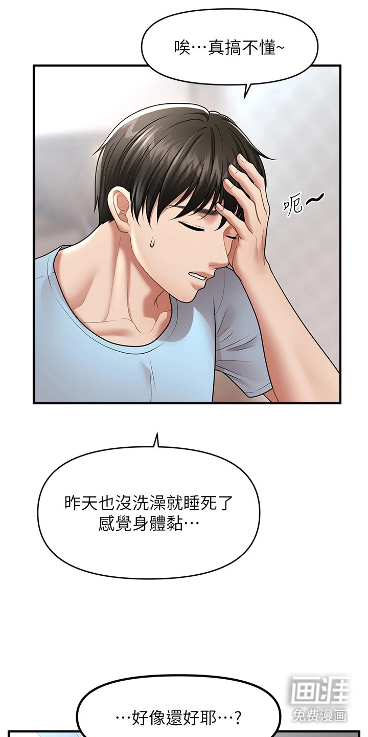 神奇梦幻蜡烛 第11话 第12页