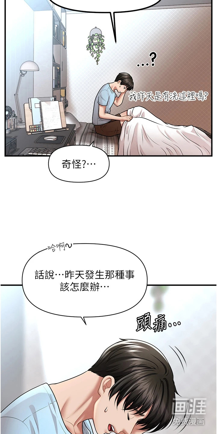 神奇梦幻蜡烛 第11话 第13页