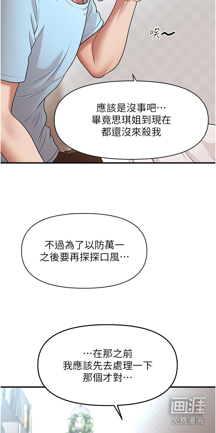 神奇梦幻蜡烛 第11话 第14页