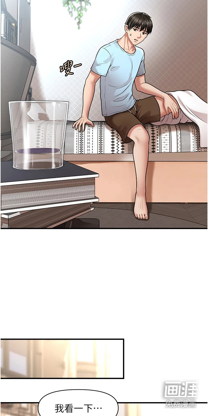 神奇梦幻蜡烛 第11话 第15页