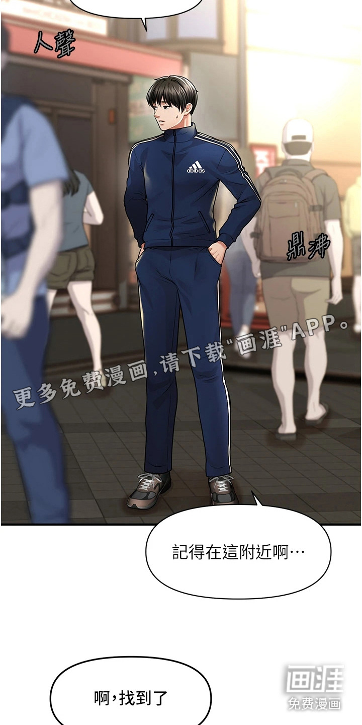 神奇梦幻蜡烛 第11话 第16页