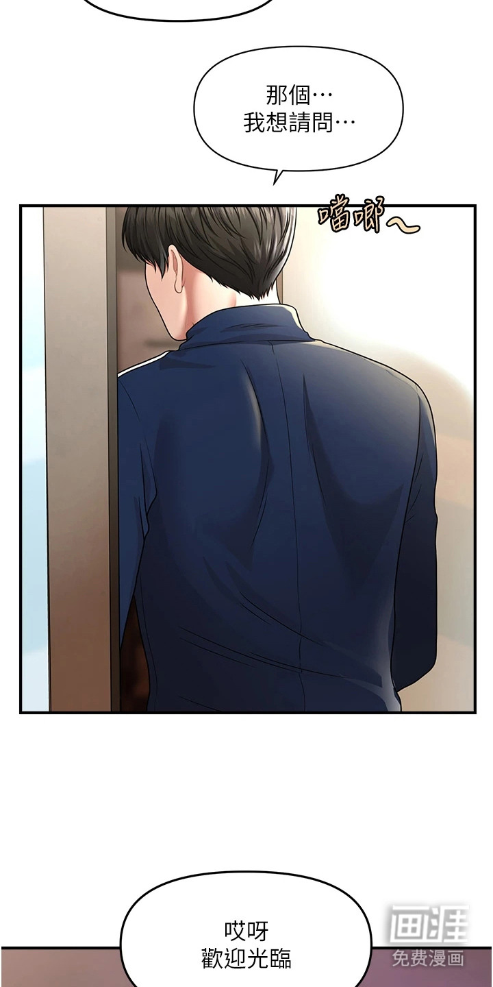 神奇梦幻蜡烛 第11话 第17页