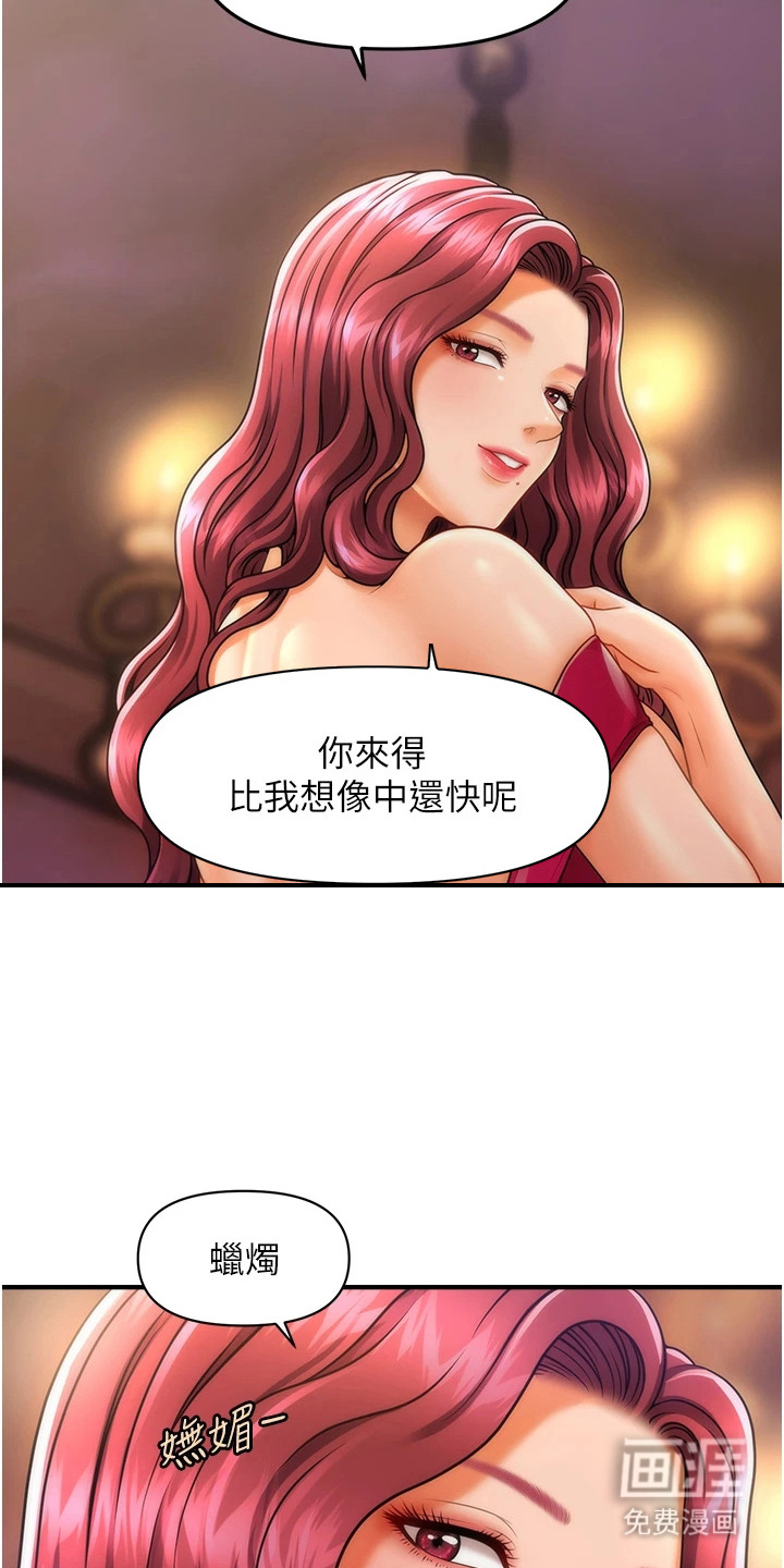 神奇梦幻蜡烛 第11话 第18页