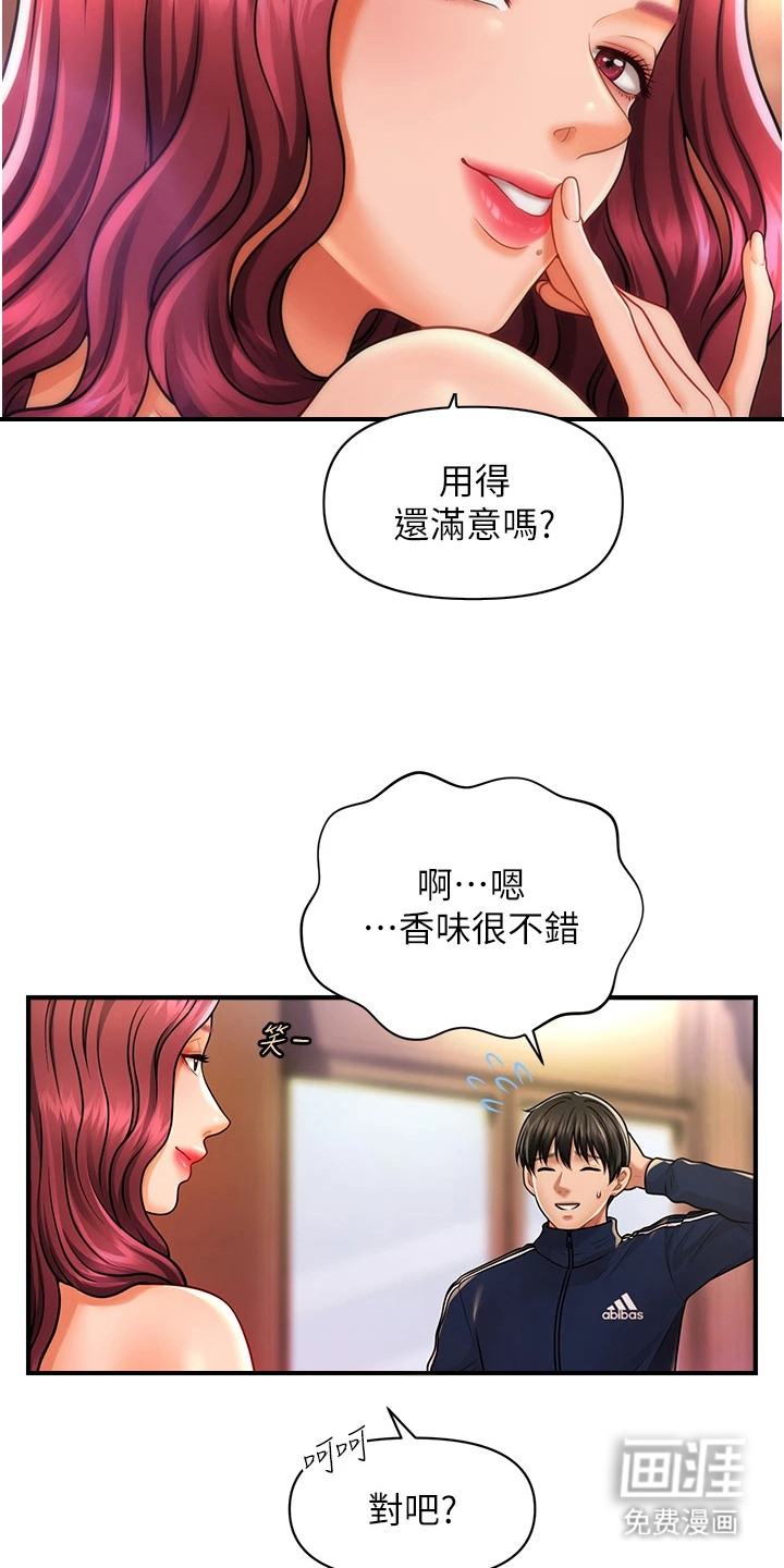 神奇梦幻蜡烛 第11话 第19页