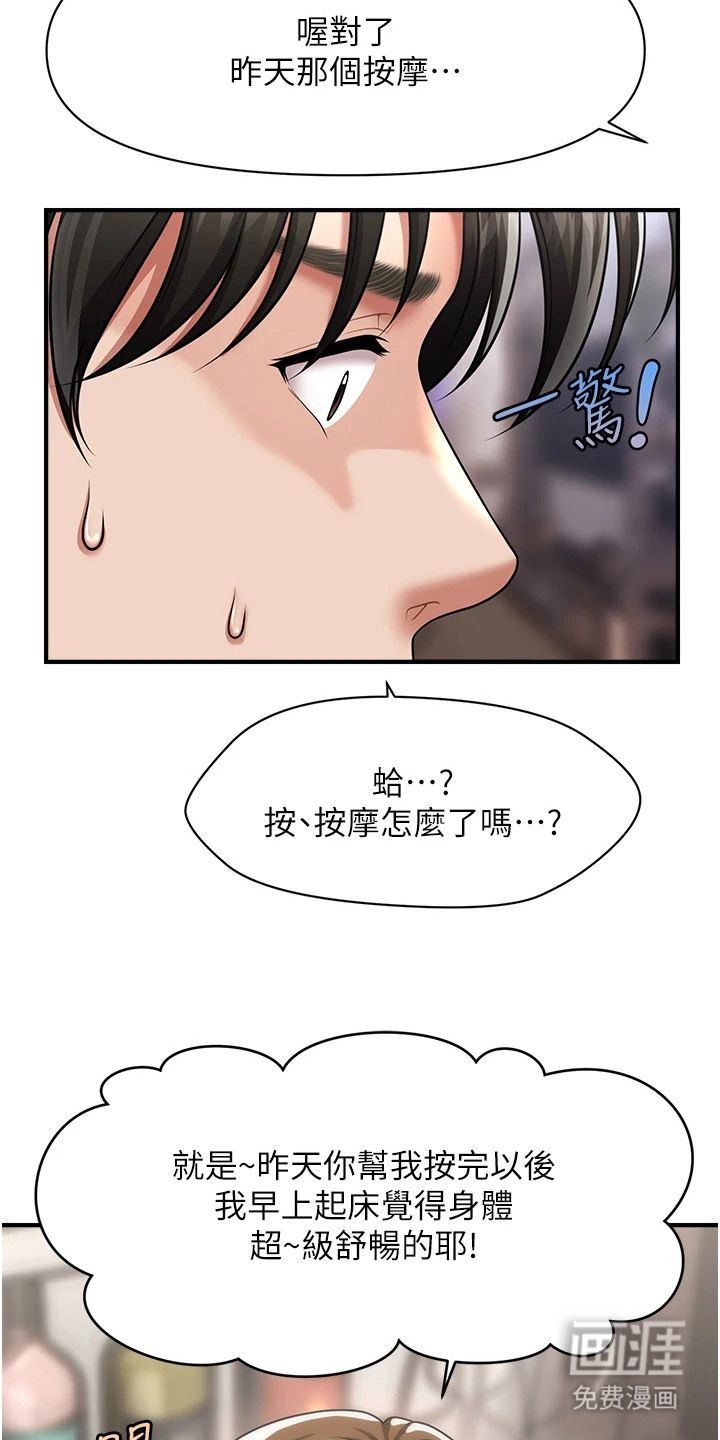 神奇梦幻蜡烛 第13话 第3页