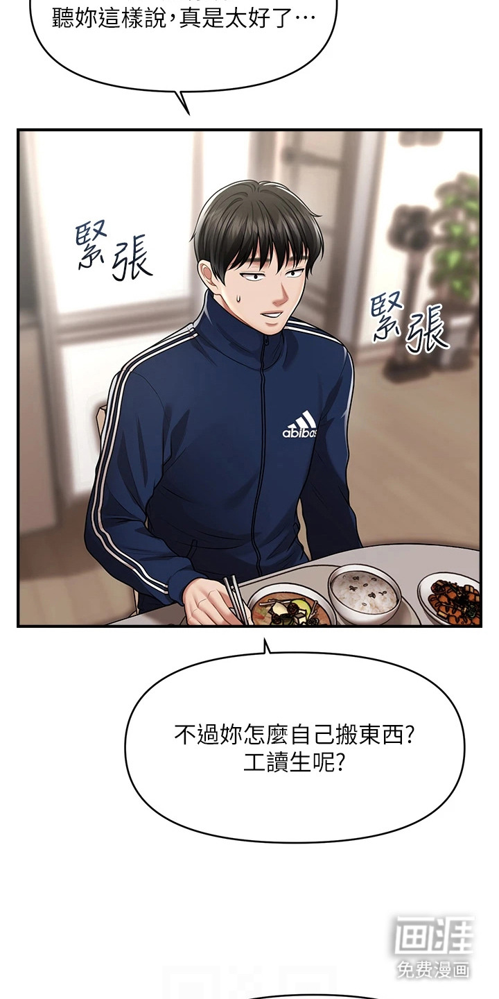 神奇梦幻蜡烛 第13话 第6页