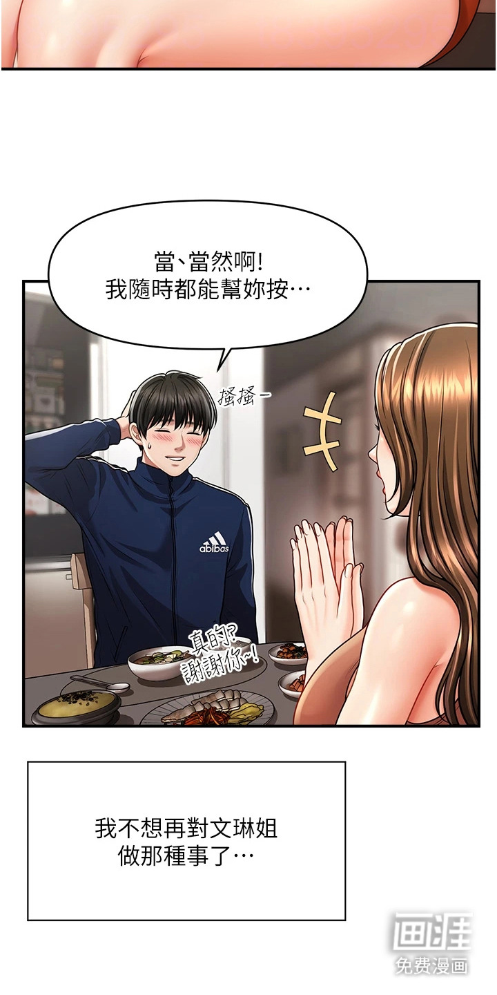 神奇梦幻蜡烛 第13话 第9页