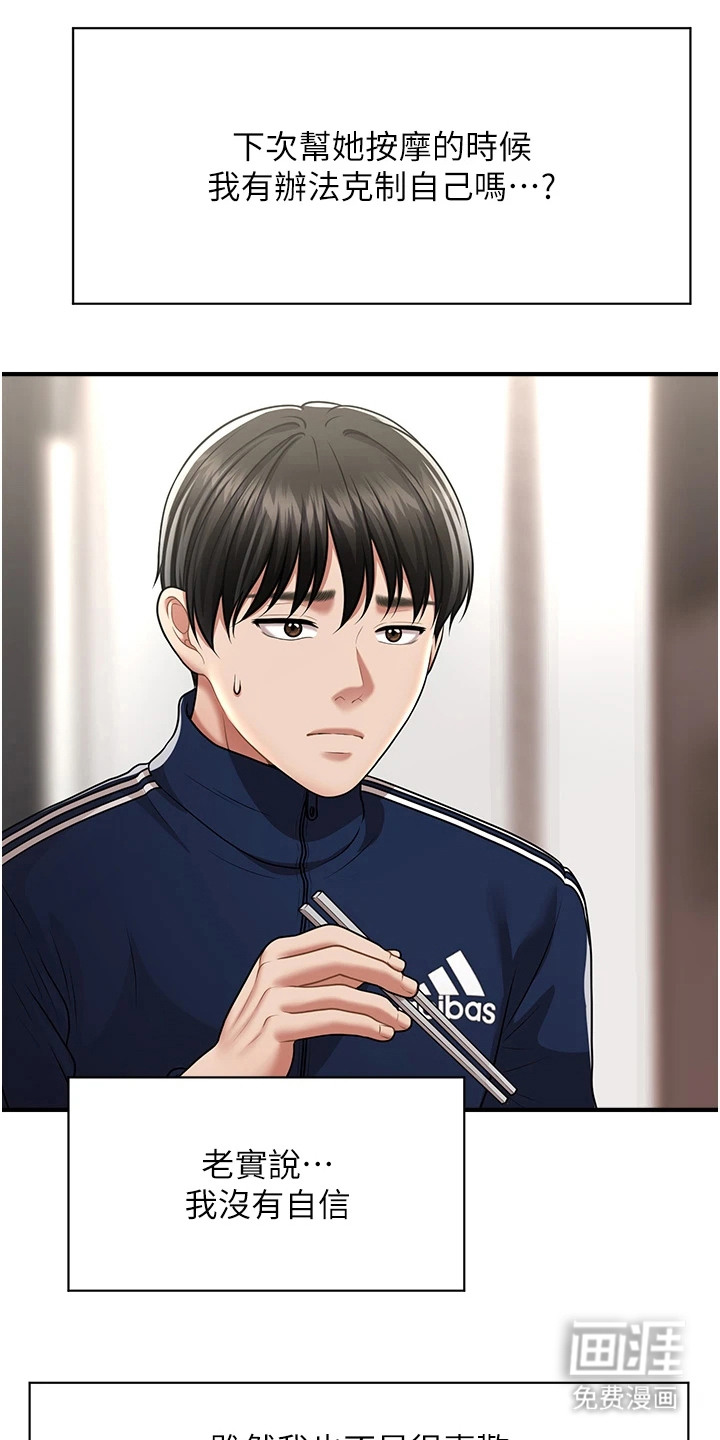 神奇梦幻蜡烛 第13话 第10页