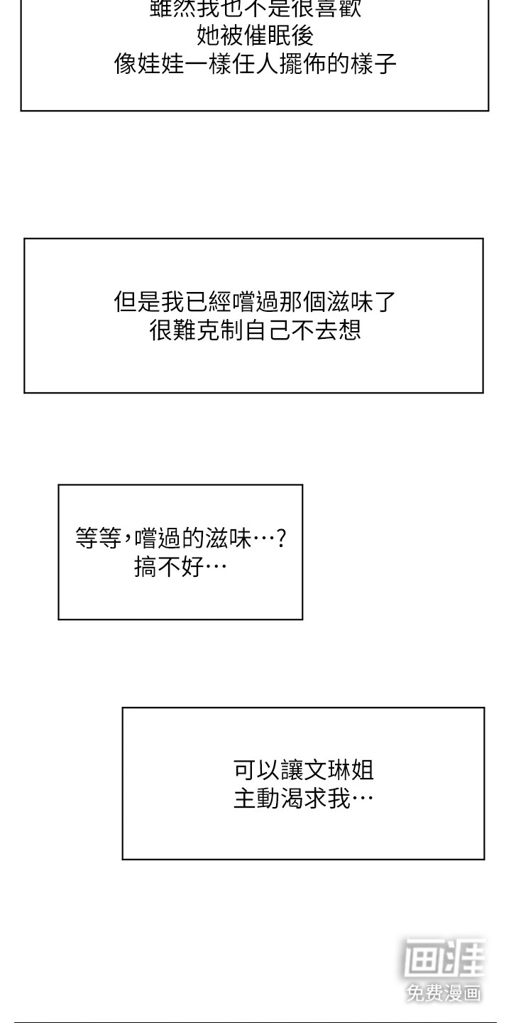 神奇梦幻蜡烛 第13话 第11页